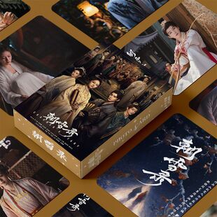 朝雪录小卡周边镭射敖瑞鹏李兰迪三寸照片LOMO卡片明信片拍立得