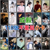 成毅周边小卡110张镭射自印三寸卡片LOMO卡明信片拍立得照片礼物