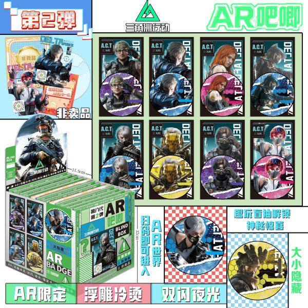 三角洲行动夜光AR吧唧周边盲盒75MM炫彩马口铁特效徽章谷子礼物,模玩/动漫/周边/娃圈三坑/桌游,潮玩盲盒,淘宝优惠券,粉丝福利购,淘宝优惠卷