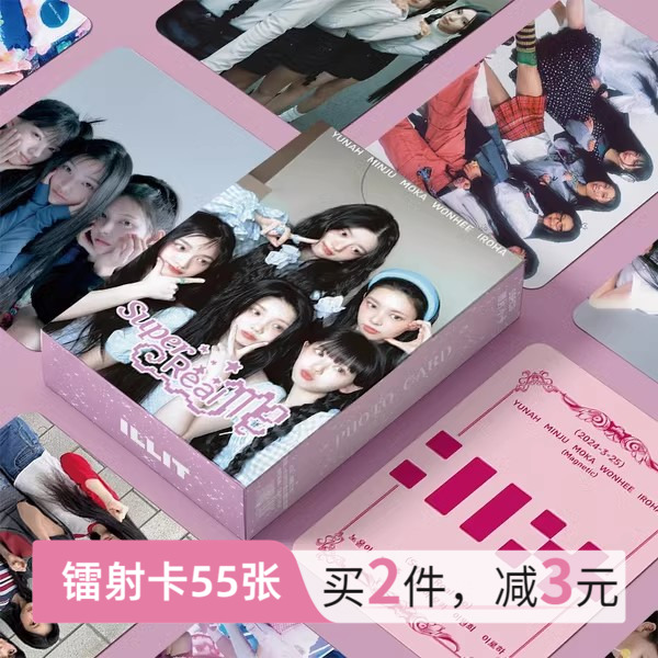 ILLIT组合周边小卡55张镭射卡片同款LOMO卡明信片拍立得自印