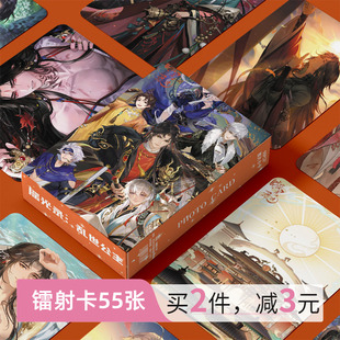 摇光录乱世公主周边镭射小卡55张自印三寸卡片LOMO卡明信片拍立得