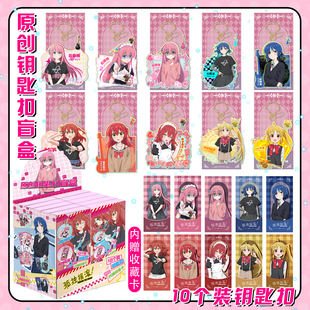 孤独摇滚周边钥匙扣盲盒亚克力挂件书包挂饰礼物谷子波奇酱山田凉