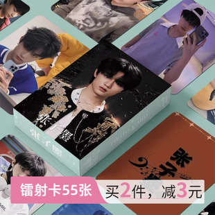 TF家族张子墨周边小卡镭射55张三寸高清卡片非官方LOMO卡明信片