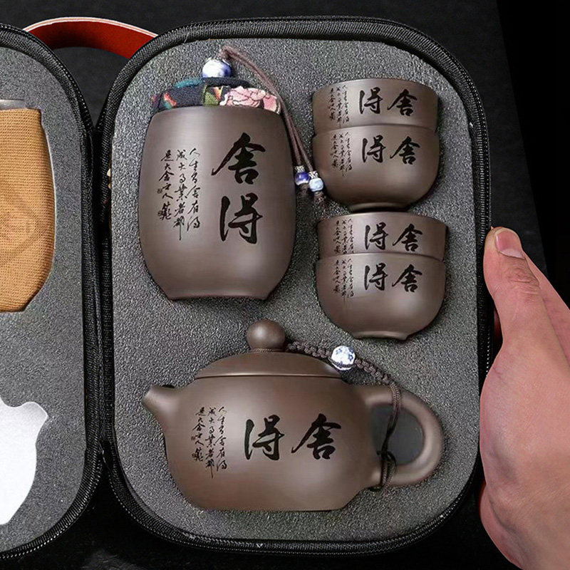 紫砂可携式旅行茶具一壶四杯快客杯家用户外可携式茶器带茶盘套装