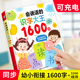 会说话识字大王1600电子有声点读书认字神器幼儿童早教发声学汉字