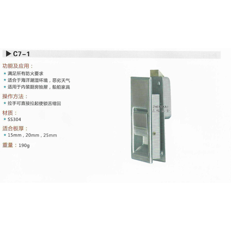 HUJIANG沪江304不锈钢暗拉手锁C7 船用橱柜家具锁 船用手拉锁C7-1