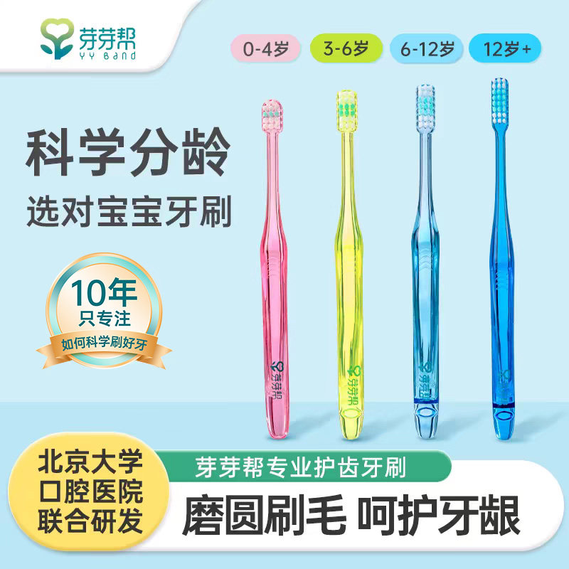 ѿѿ���ͯ��ˢ0��3�굽6�굽12��Ӥ����������3��6����Ӳë��ˢ 21.16Ԫ