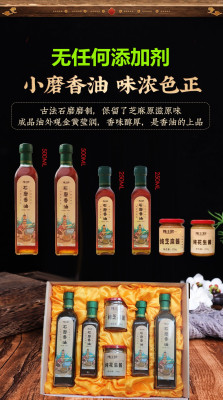 礼盒装小磨香油豫丰欧无任何添加