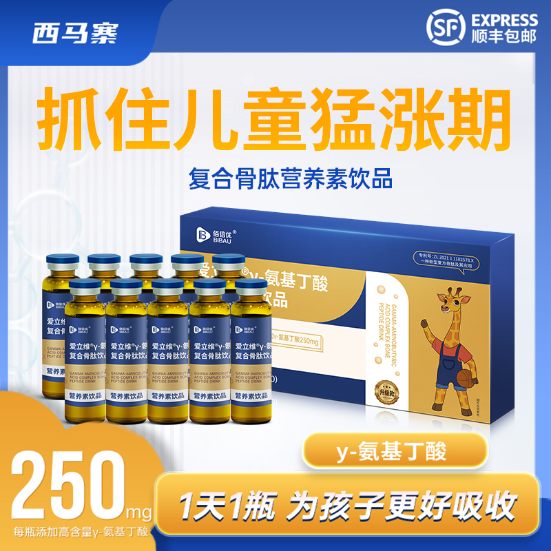 氨基丁酸y儿童青少年gaba含三肽骨脾脑肽伽玛马Y氨基丁酸官方正品