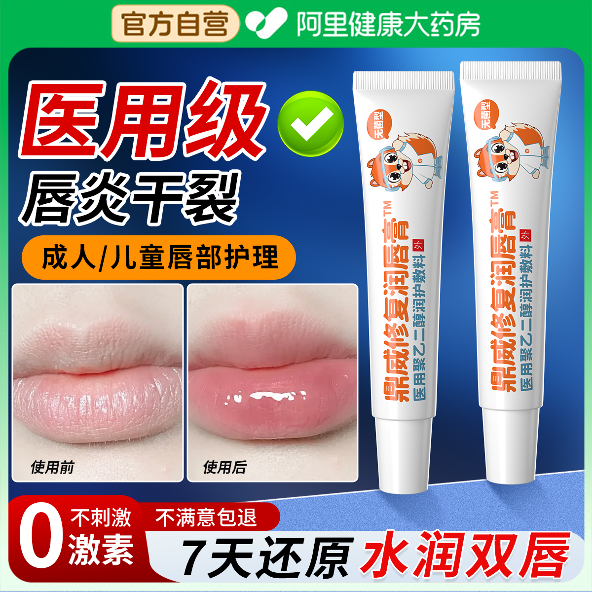 唇炎润唇膏嘴唇干裂脱皮非专用保湿滋润防去死皮淡化唇纹女修护