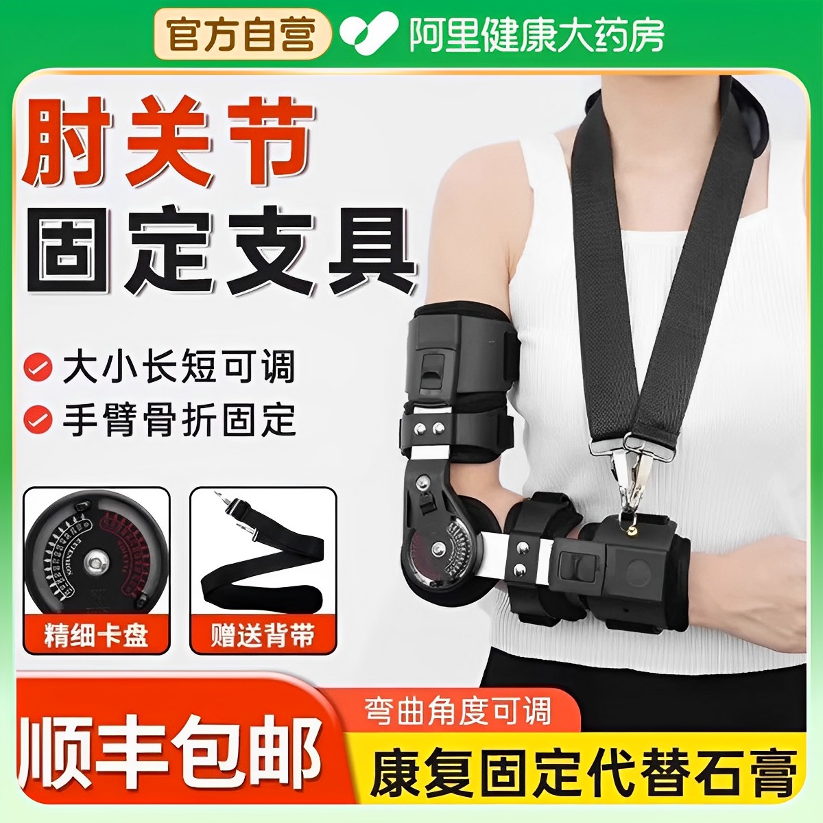 医用肘关节固定支具可调上肢康复肱骨骨折前臂吊带胳膊手腕护具