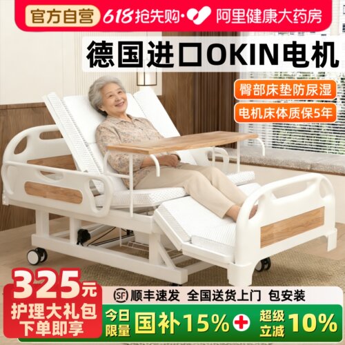电动护理床可床上大小便定时翻身