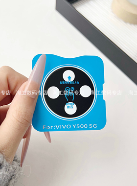 适用vivo Y500手机Y300i镜头膜Y300 GT全包XFold5/3钢化膜300Pro+