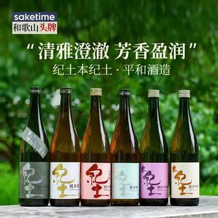精米步合50%本纪土清酒纯米大吟酿日本原装平和酒造银雫低度米酒