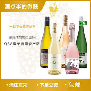德国幸运先森桑德奥雷司令白葡萄酒莫维多小王子麦瑞迪甜型微起泡