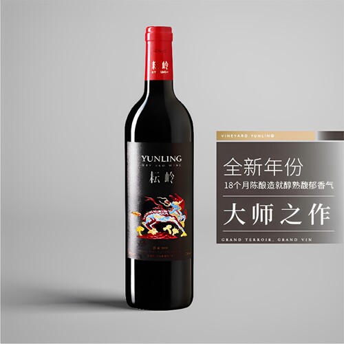 18个月法国橡木桶陈酿！宁夏银川耘岭甄藏2019干红葡萄酒商务礼品
