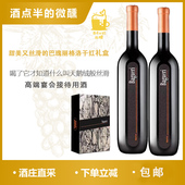 高端宴会用酒斯洛文尼亚巴瑰丽Bagueri酒窖梅洛干红葡萄酒750ml