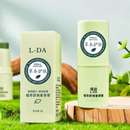 L-DA舒润紫草膏管植物止痒清凉户外防蚊虫神器用品防叮咬棒