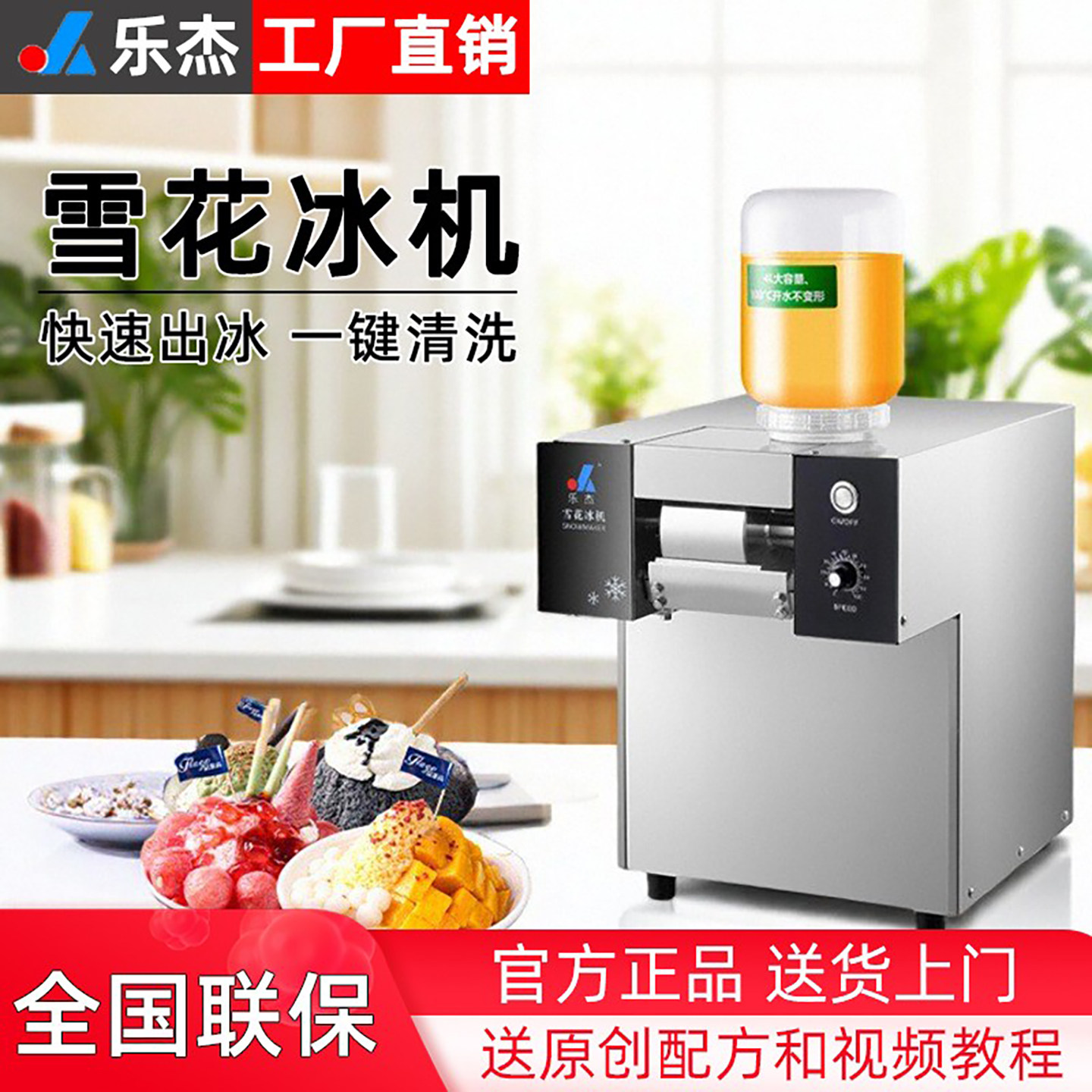 乐杰雪花制冰机商用全自动绵绵冰机刨冰机夏日网红摆摊韩式雪花机