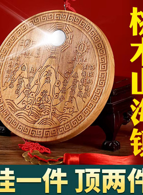 桃木山海镇八卦镜挂件八卦图挂饰室内客厅木质工艺品中式挂件