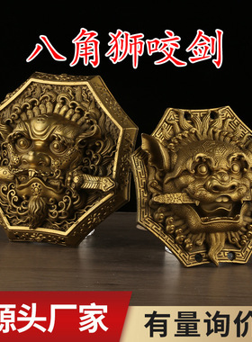 铜八角狮头挂件狮咬剑吞口瑞兽虎头牌八卦镜牌门饰品铜器