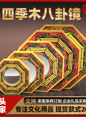 厂家直销货源八卦镜凹凸镜木质室内外门窗家用摆件挂件装饰阴阳镜