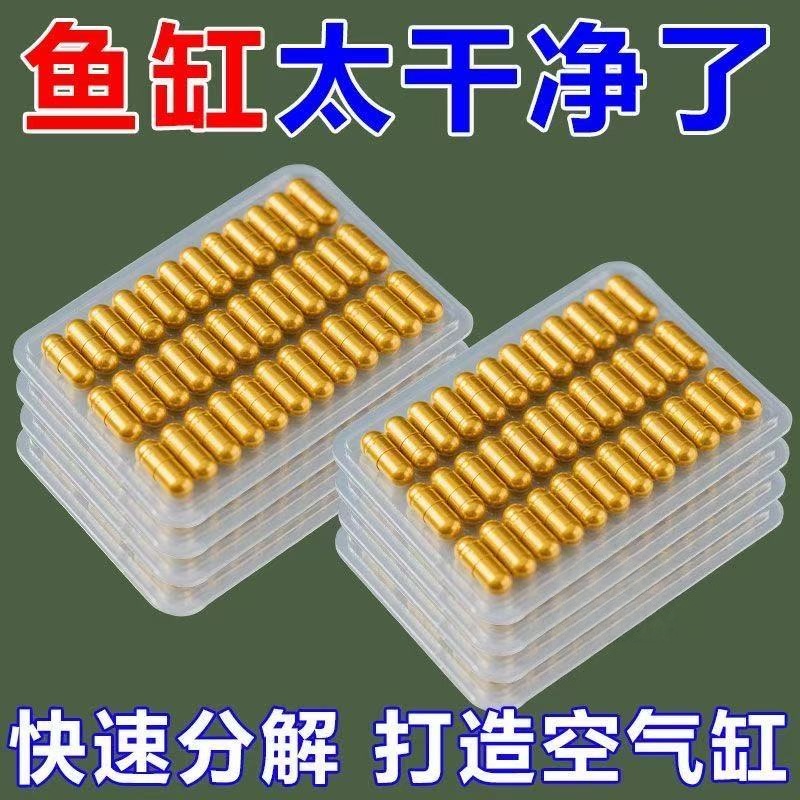 硝化细菌鱼缸专用水质净化反硝化细菌海水浓缩活性胶囊干粉净水剂