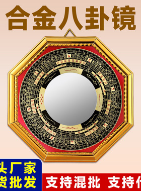 八卦镜凸镜家用挂大门口凹镜镜子阳台窗户太极九宫挂件厂家现货