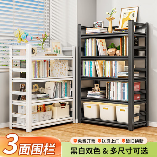 家用钢制书架围栏置物架多层落地儿童书柜铁艺收纳置物架一体靠墙
