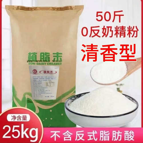 长汇0反式脂肪酸植脂末奶精粉