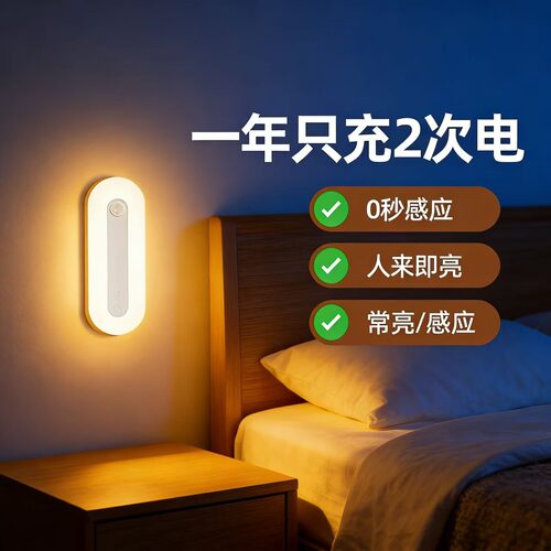 美的小夜灯光感充电卧室床头灯