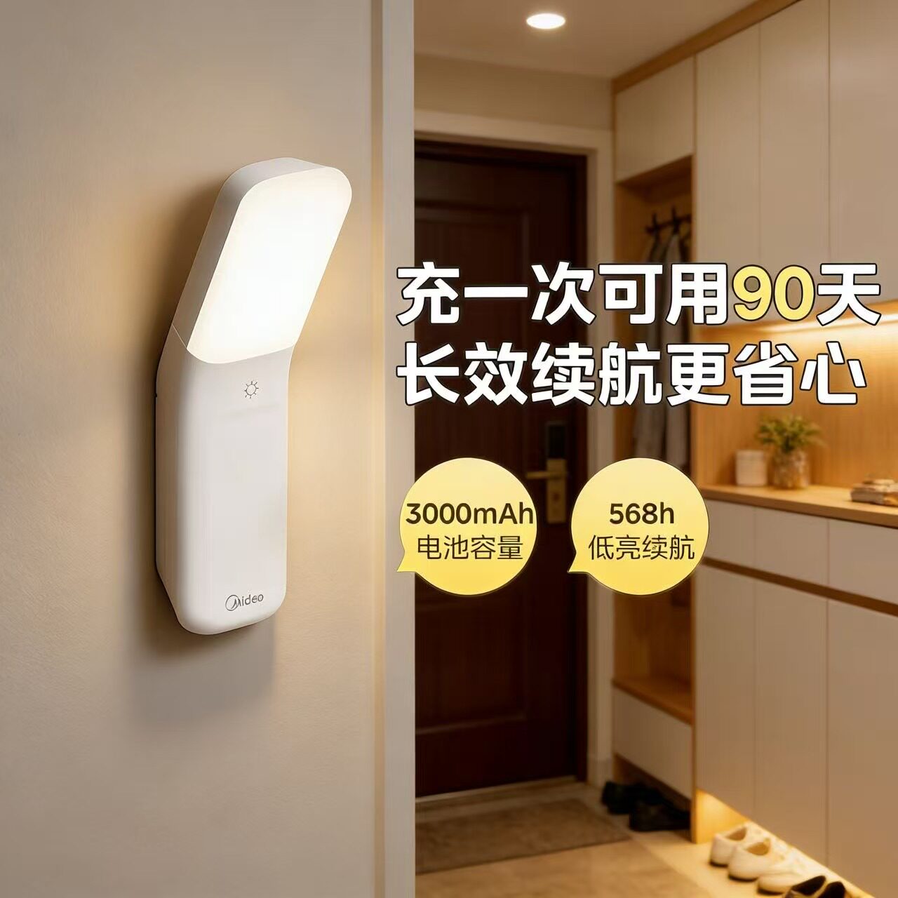 美的小夜灯卧室床头灯睡眠灯充电式护眼台灯睡眠灯喂奶网红可旋转