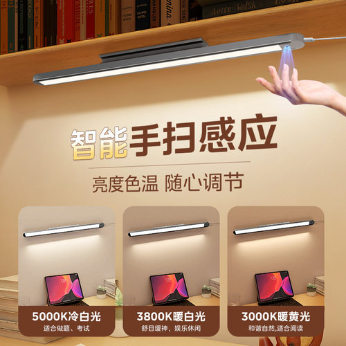 美的插电全光谱防蓝光护眼台灯