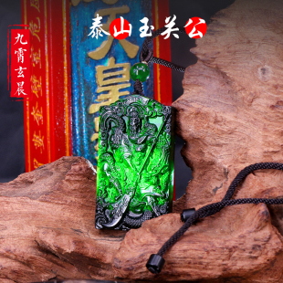 关公关二爷关帝圣君吊坠泰山玉碧玉挂件玉佩保真天然泰山碧玉已炼