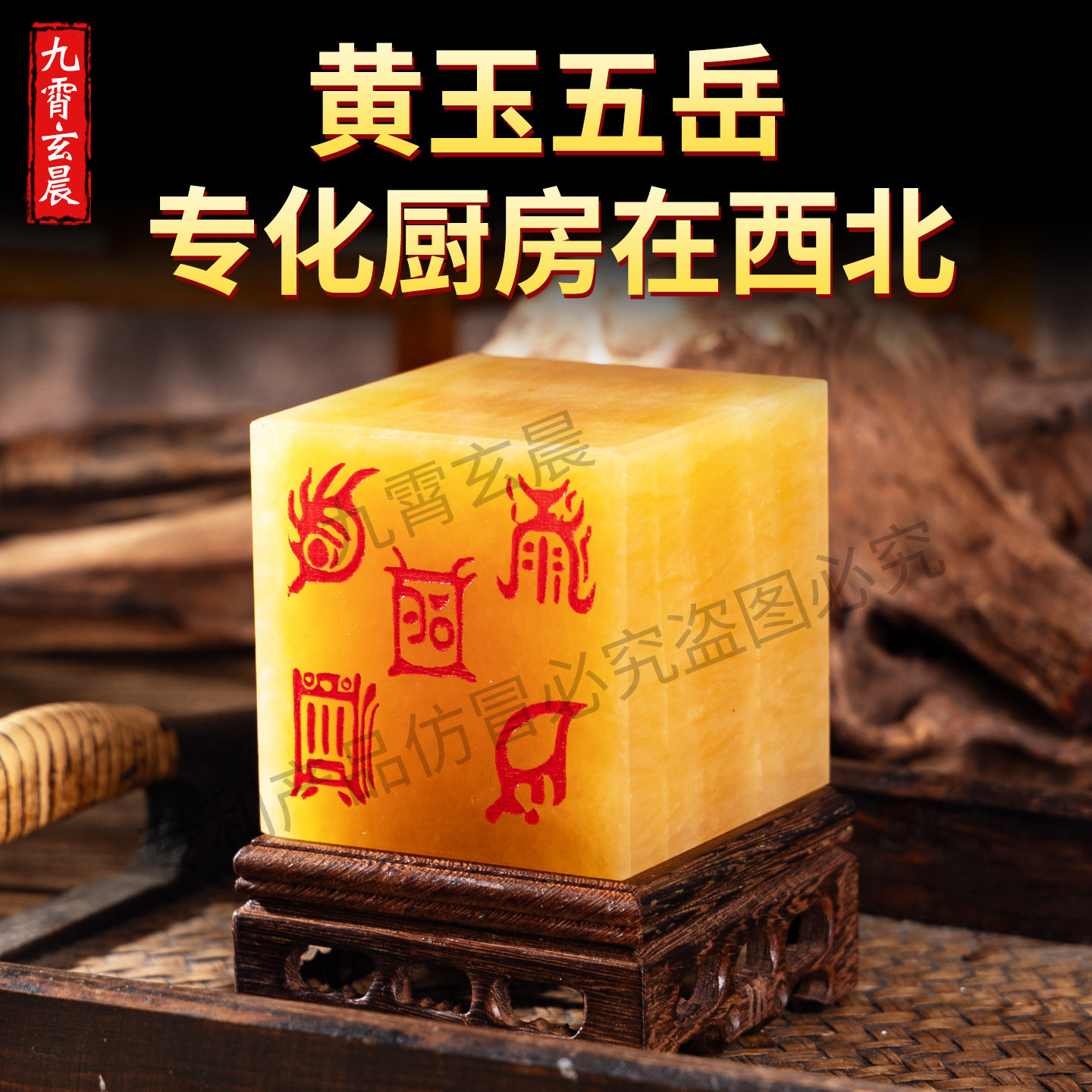 化解西北厨房火烧天门乾门补角