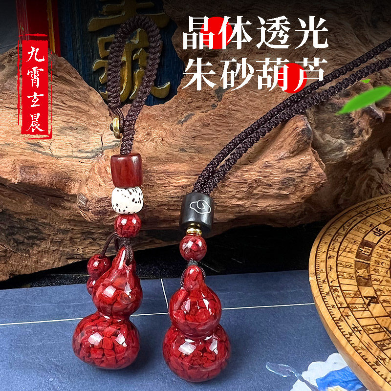 晶体透光朱砂葫芦福禄吊坠保真天然朱砂