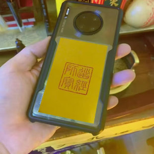 点击购买有分类 需要什么功效 手绘书法手机贴 手机壳里面放