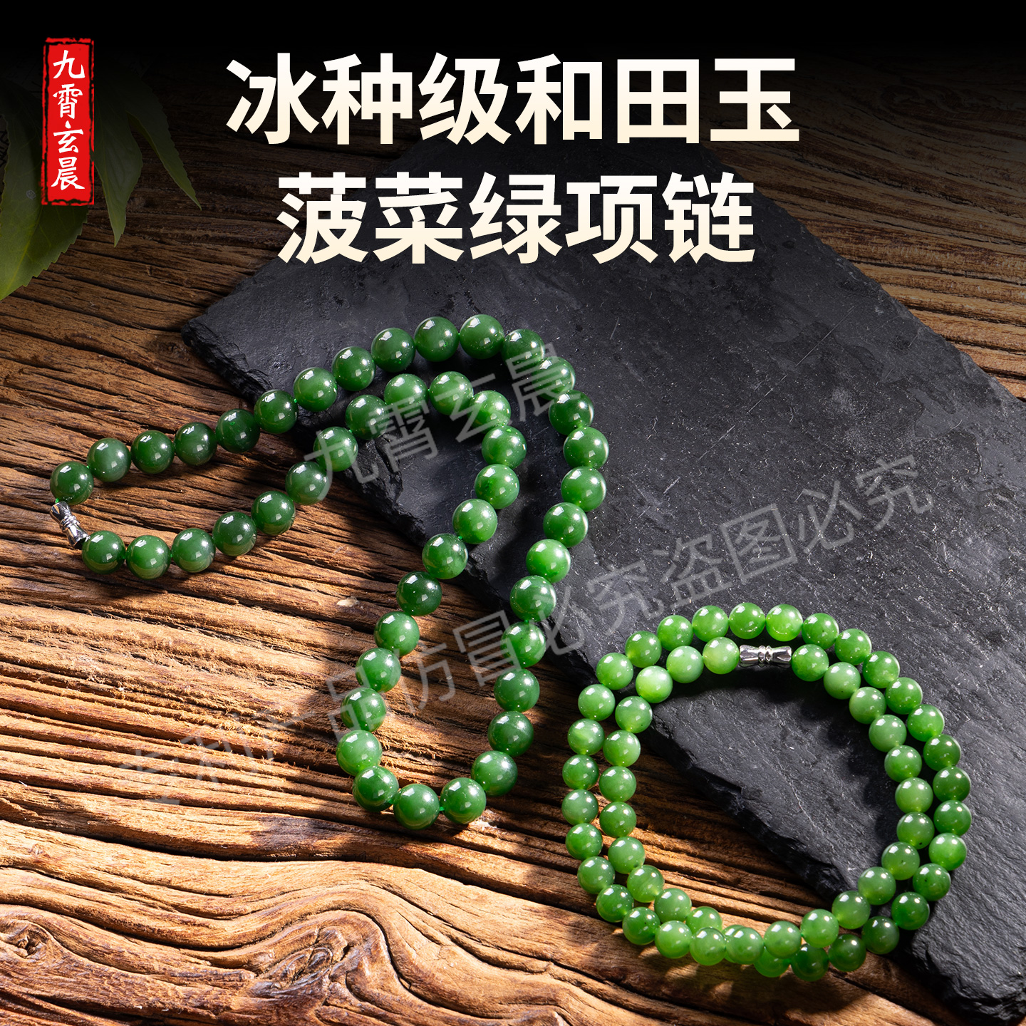 冰种级和田玉菠菜绿项链妈妈链