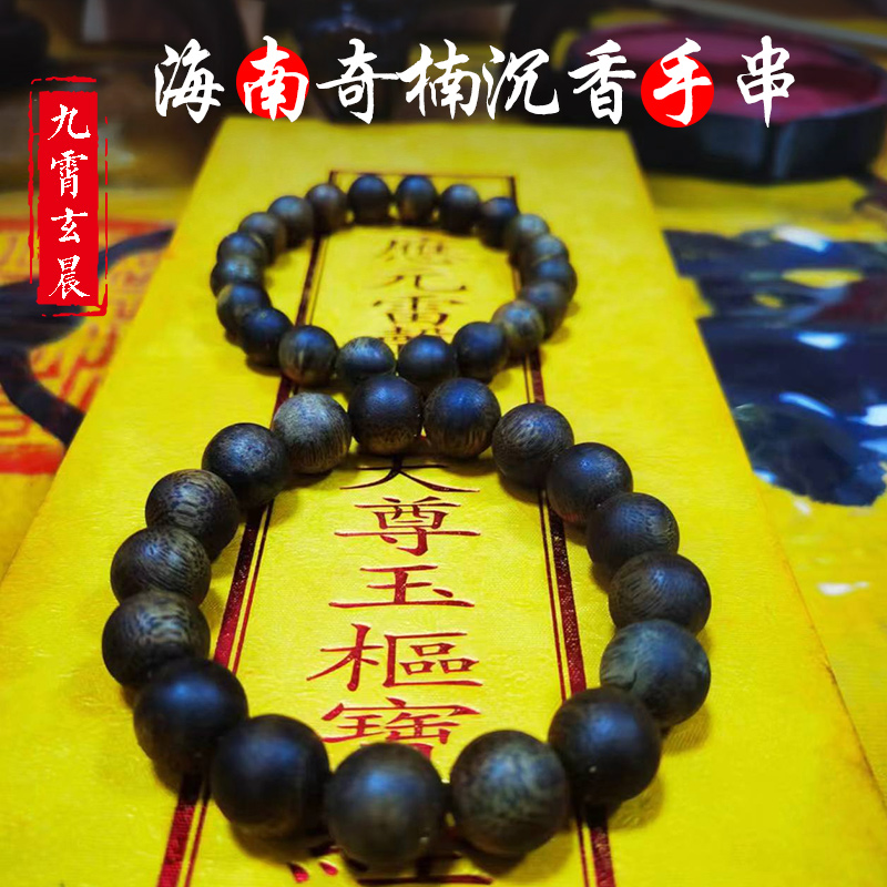 沉香手串海南奇楠沉香纯天然