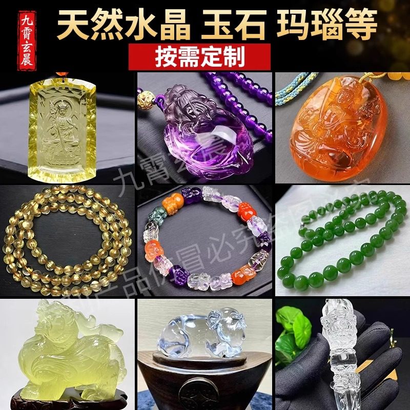 个人一对一定制天然水晶玉石吊坠
