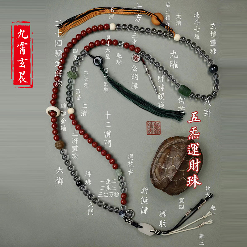 私人定制流通金木水火土念珠高端道珠个人高品质天然玉石水晶念珠