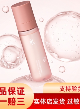 三草两木积雪草舒缓保湿喷雾水100ml 保湿补水三草专柜正品