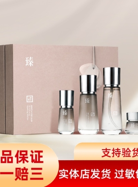 三草两木黑晶b5套盒水光修护套装水乳霜精华 新款补水保湿