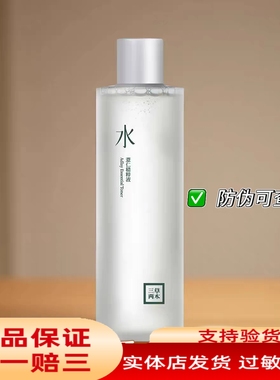 三草两木薏仁水爽肤化妆水