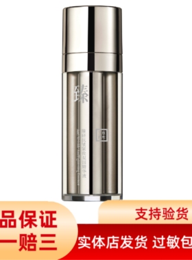 三草两木黑晶精华液36ml 黑晶抗皱紧致双因精华专柜正品