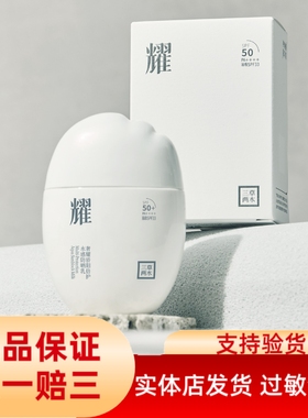 三草两木新款白钻小云朵防晒乳55g防晒SPF50+ 正品保证