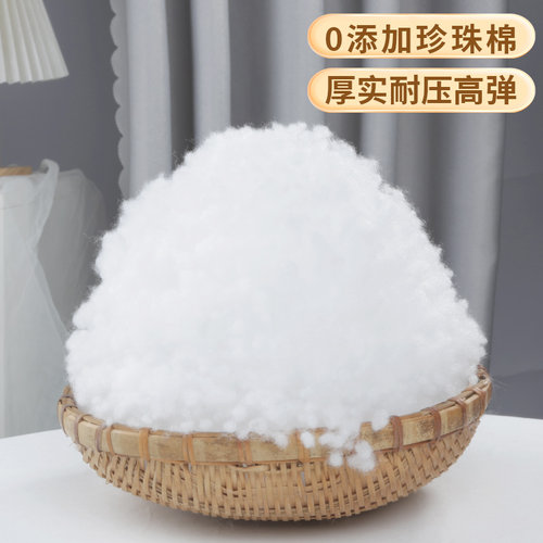 填充棉pp棉枕芯高回弹羽绒棉白色