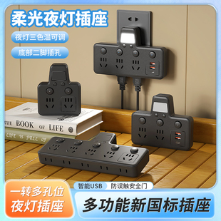 无线插座转换器插头扩展面板插排插板一转二三多功能多孔家用插排