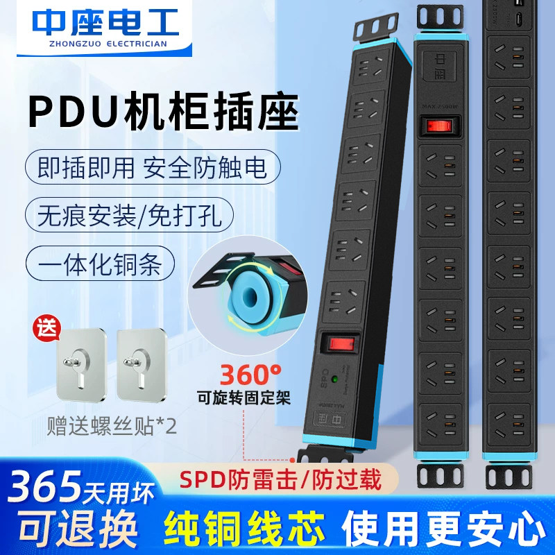PDU机柜机房插座排插多插孔位防雷防过载6/8位大功率工业拖接线板