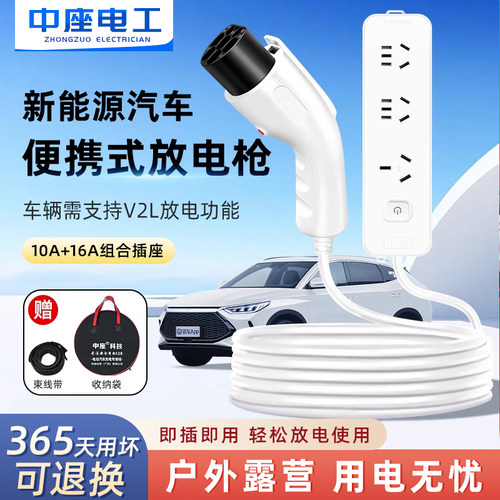 新能源电动汽车放电枪取电器